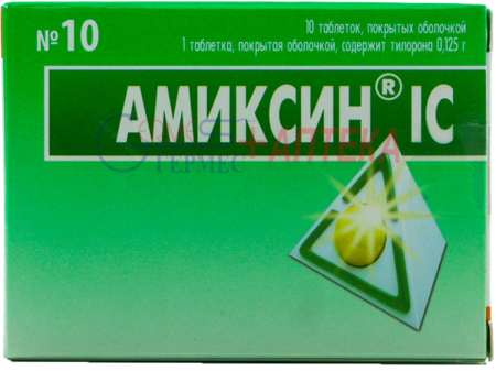 АМИКСИН-IС табл.0,125 мг. №10 (2х5т) (тилорон)