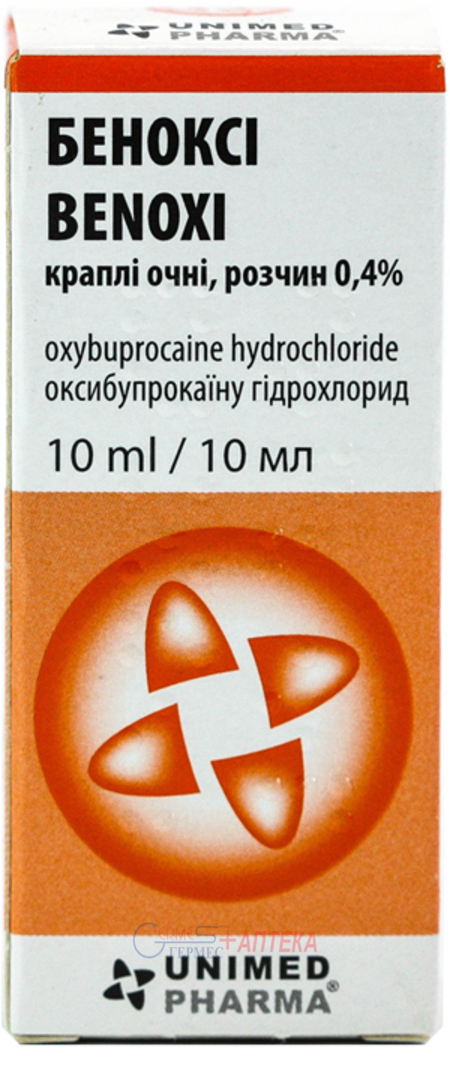 БЕНОКСИ глазные капли 0.4% 10мл (оксибупрокаин)