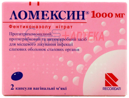 ЛОМЕКСИН капс.ваг.1000мг N2 (фентиконазол)
