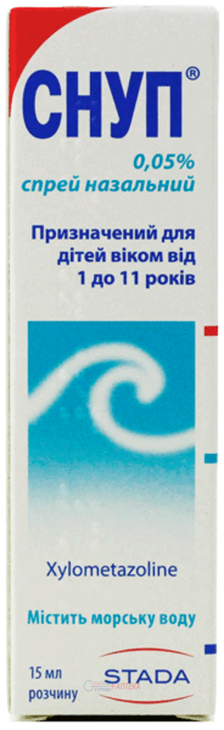 СНУП спрей назал. р-р 0.05% 15мл (от 1до 11лет) (ксилометазолин)