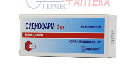 СИДНОФАРМ табл.  2мг № 30 (3х10т) (молсидомин)