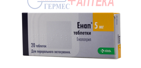 ЭНАП 5 табл. 5 мг №20
