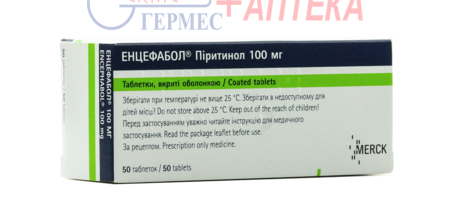 ЭНЦЕФАБОЛ табл. 100 мг №50 (5х10т) (пиритинол)