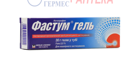 ФАСТУМ гель 30 г (кетопрофен)