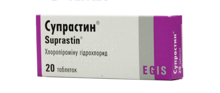 СУПРАСТИН табл. 25 мг №20 (от 3лет)