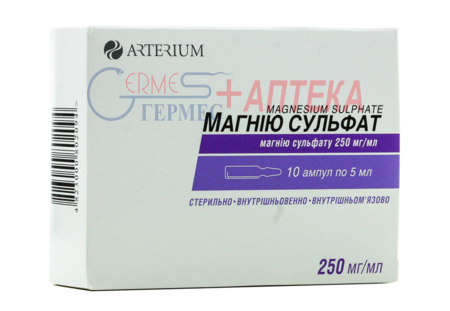 МАГНИЯ сульфат амп. 25% 5.0 №10