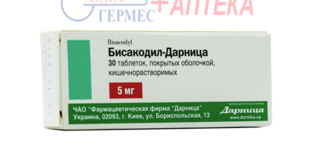 БИСАКОДИЛ-Дарница табл. 5 мг №30