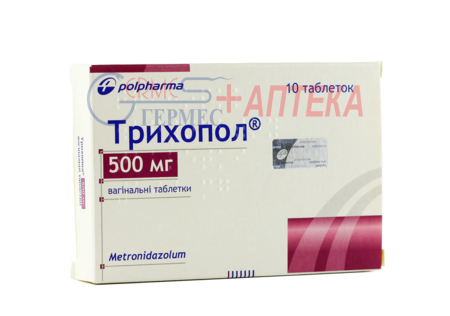 ТРИХОПОЛ ваг.табл. 500 мг №10