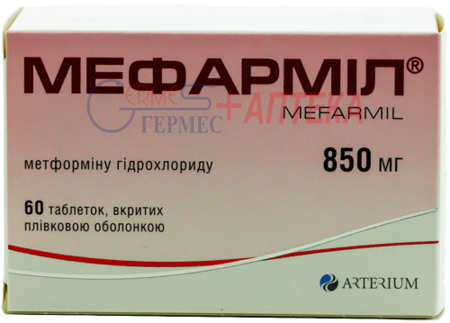 МЕФАРМИЛ табл.п/п/о 850мг №60 (метформин)
