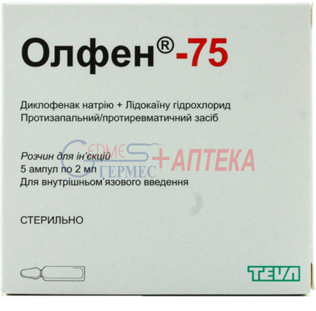 ОЛФЕН-75 амп. 75мг/20мг/2мл  №5 (диклофенак/лидокаин)