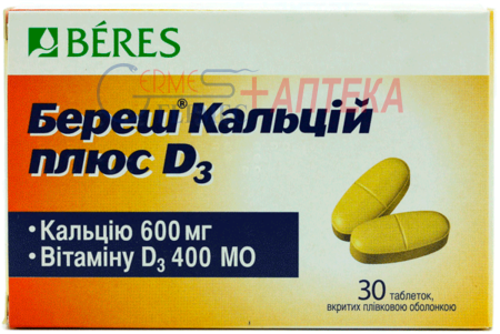 БЕРЕШ КАЛЬЦИЙ плюс D3 табл. п/п/о 600мг/10мкг(400МЕ) N 30 (3х10т) (Са/витD3)