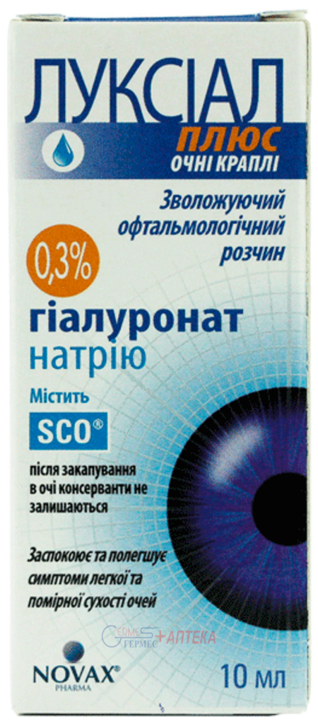 ЛУКСИАЛ ПЛЮС капли глаз. 0.3% фл.10мл (гиалуронат натр.)