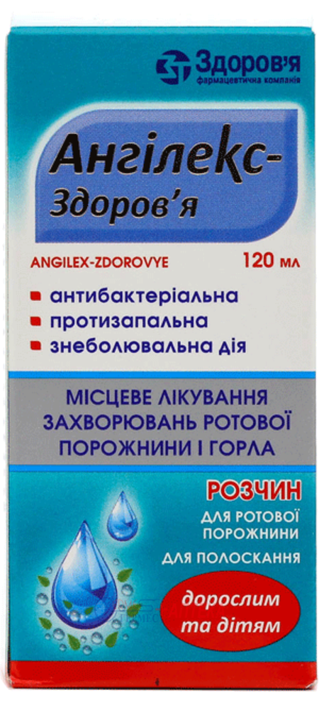 АНГИЛЕКС-ЗДОРОВЬЕ р-р д/рот.пол. 120 мл (от 6лет и взр.) (гексетидин/холин салиц./хлорбутанол)