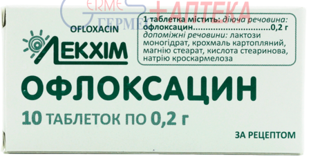 ОФЛОКСАЦИН-ЛХ табл. 0,2 №10