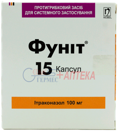 ФУНИТ капс. 100 мг N 15