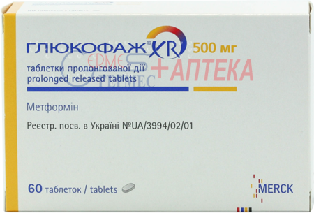 ГЛЮКОФАЖ XR табл. пролонг. дейст. 500 мг N60 (4х15т) (метформин)