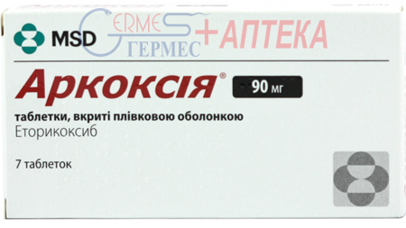 АРКОКСИЯ табл. 90 мг №7 (эторикоксиб)