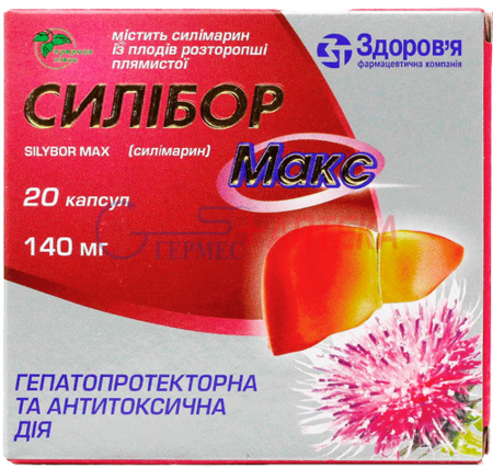 СИЛИБОР макс капс. 140 мг № 20 (2х10к) (силимарин)