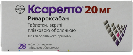 КСАРЕЛТО таб. п/п/о 20мг N 28 (2х14т) (ривароксабан)