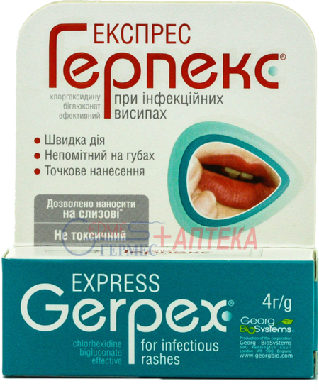 ГЕРПЕКСExPRESS крем 4г