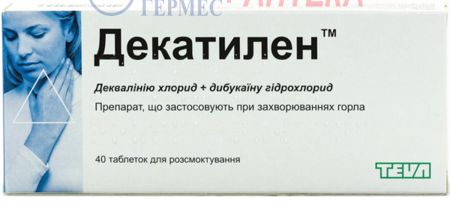 ДЕКАТИЛЕН табл.д/рассас. 0.25мг/0.03мг б/сахара №40 (от 4лет и взр) (деквалиния хл./дибукаина г/хл.)