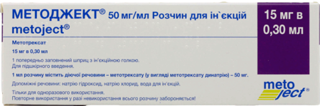 МЕТОДЖЕКТ р-р д/ин.50мг/мл 15мг шприц 0.3мл (метотрексат)