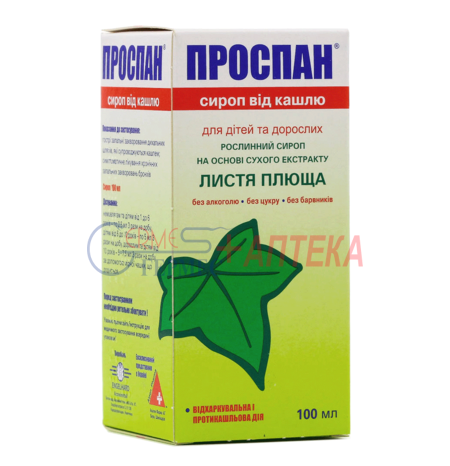 ПРОСПАН сироп от кашля 100мл (дет. и взр.) (эк.лис.плюща)