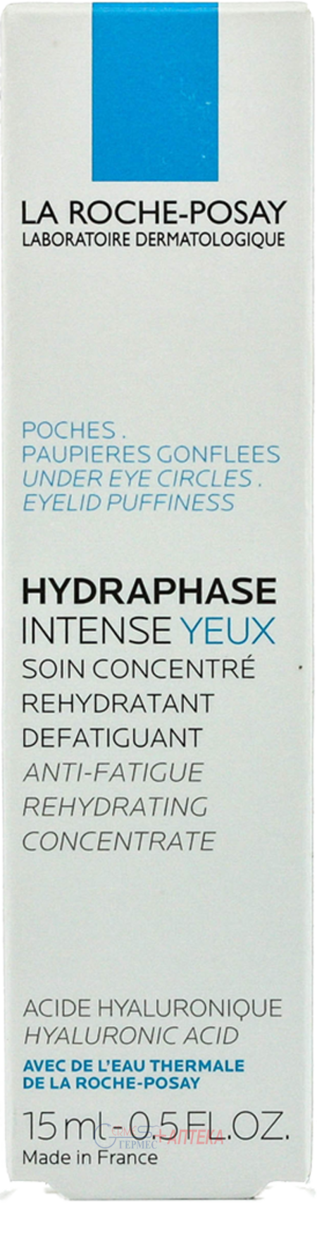 LA ROCHE Гідрафаз Інтенс для очей- Інтенсивний зволожуючий крем для шкіри контура очей- 15 мл