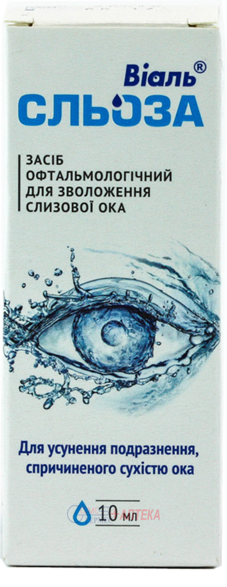 ВИАЛЬ Слеза гл. капли 10мл (карбоксиметилцеллюлоза)