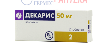 ДЕКАРИС табл. 50 мг №2 (от 3-18лет) (левамизол)