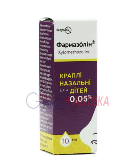ФАРМАЗОЛИН р-р 0,05% 10мл (п/э) (от 1-11лет) (ксилометазолин)