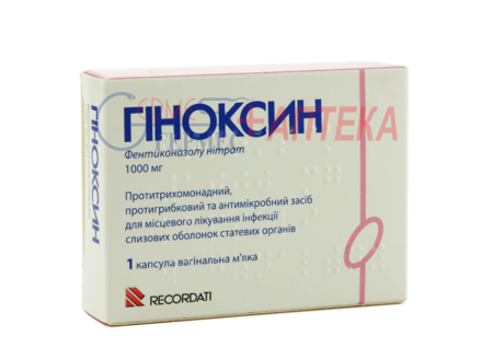 ГИНОКСИН капс.ваг.мяг.1000мг №1 (фентиконазол) (ломексин)