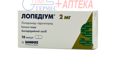 ЛОПЕДИУМ капс. 2 мг №10 (лоперамид)