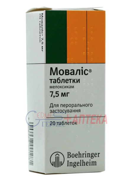 МОВАЛИС табл. 7,5 мг №20 (мелоксикам)