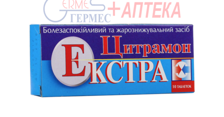 ЦИТРАМОН экстра табл. 500/50 №10 (парацетамол/кофеин)