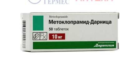 МЕТОКЛОПРАМИД - Дарница табл. 10 мг № 50