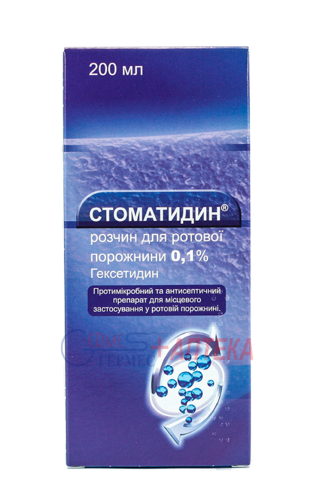 СТОМАТИДИН р-р д/рот.полости 0.1% 200 мл (гексетидин)