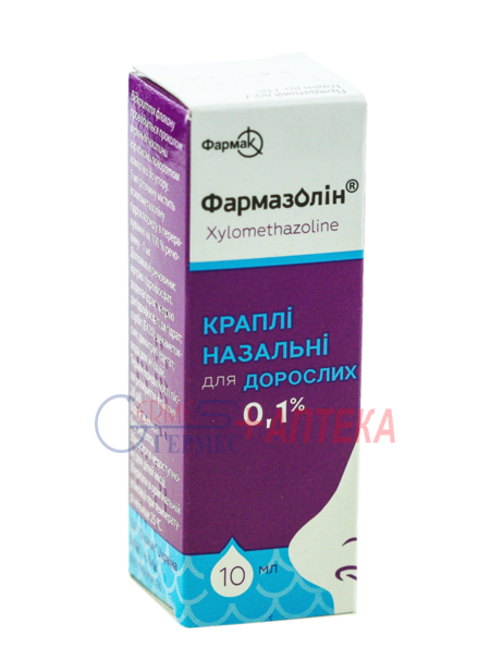 ФАРМАЗОЛИН р-р 0,1% 10 мл(п/э) (от 12лет и взр) (ксилометазолин)