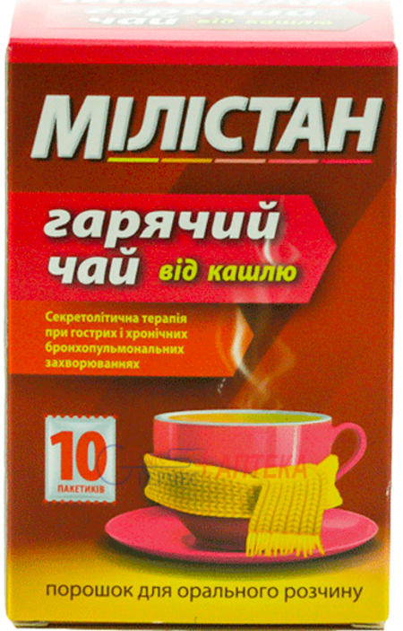МИЛИСТАН горячий чай от кашля 30мг/200мг, пак №10 (от 12л) (амброксол/вит С)