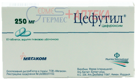 ЦЕФУТИЛ табл.  250 мг N 10 (1х10т) (цефуроксим)