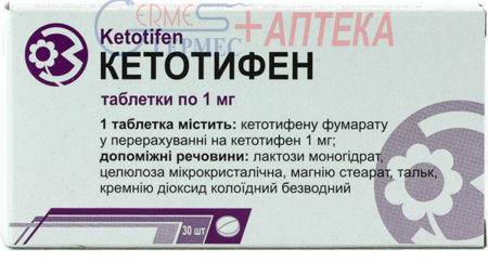 КЕТОТИФЕН табл.  1 мг № 30