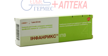 ИНФАНРИКС ИПВ 1д/0.5мл N1 шприц (вакцина д/проф.: дифтерия, столбняк, коклюш, полиом.)