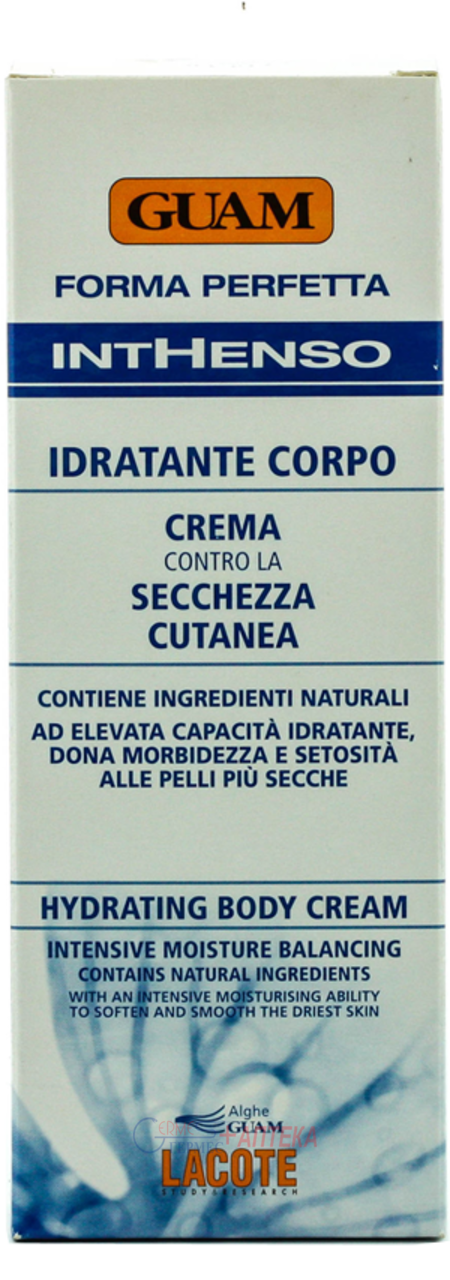 GUAM  Увлажняющий крем для тела Интенсо 200 мл.