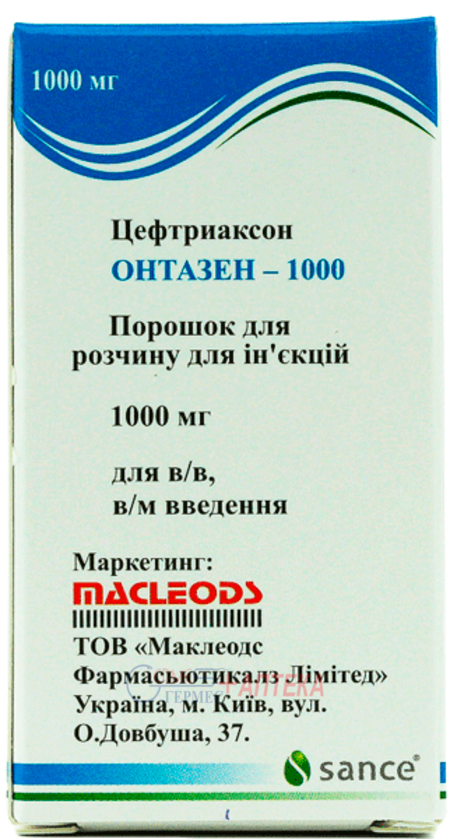 ОНТАЗЕН-1000 пор.д/р-ра д/ин.фл.1000мг №1