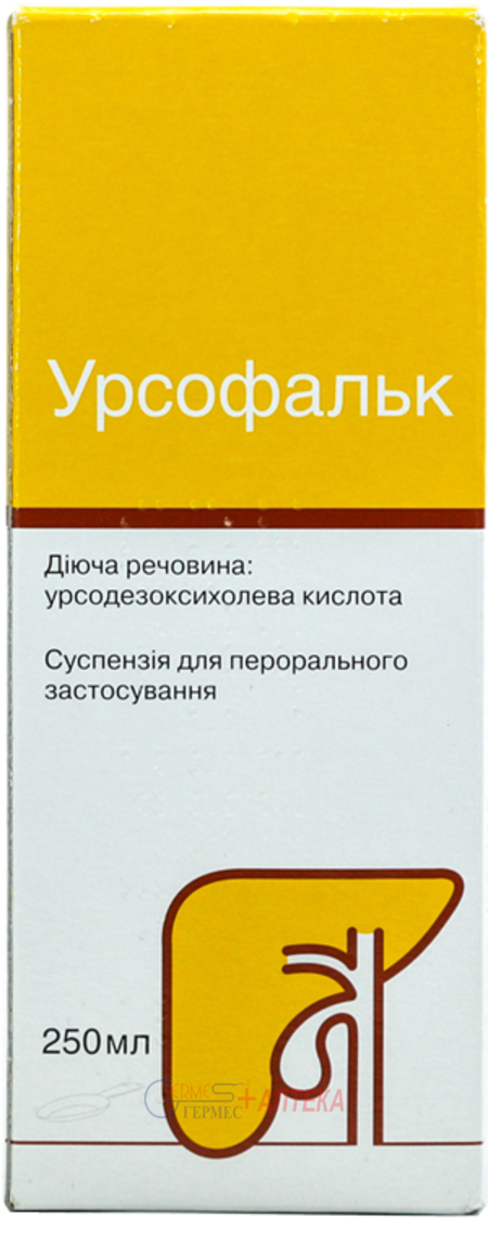 УРСОФАЛЬК сус д/пер прим 250мг/5мл бут 250 мл