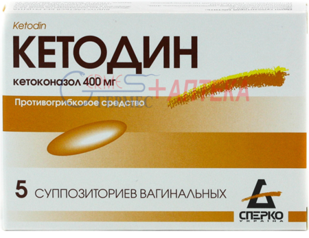 КЕТОДИН супп. вагин. 400мг №5 (кетоконазол)