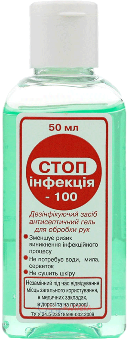 СТОПИНФЕКЦИЯ-100 антис. гель д/обр. рук дез. ср-во 50 мл