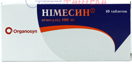 НИМЕСИН табл.100 мг №10 (нимесулид)