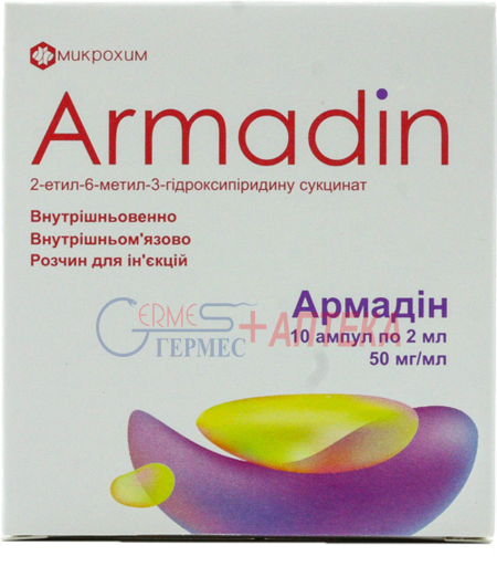 АРМАДИН р-р д/ин 50 мг/мл 2мл амп. №10 (этилметилгидрок.)