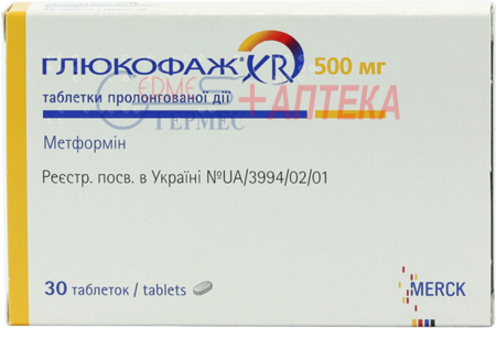 ГЛЮКОФАЖ XR табл.п/о 500мг N30 (2х15т) (метформин)